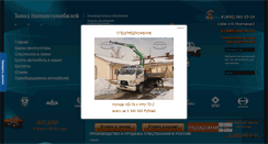 Desktop Screenshot of favorit-service.ru